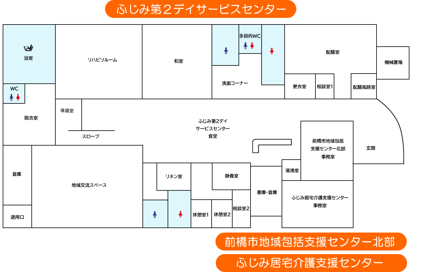 館内施設案内